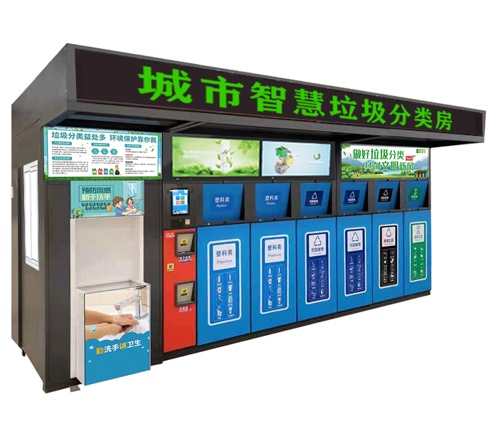 08六分類智慧（huì）垃圾分類服（fú）務中心.jpg