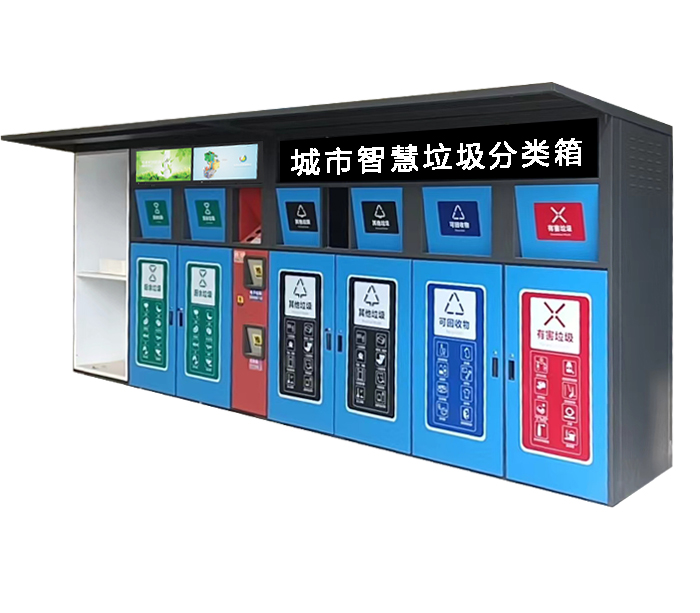 13七（qī）+一帶洗手池帶（dài）有害垃圾智能垃圾（jī）箱.jpg