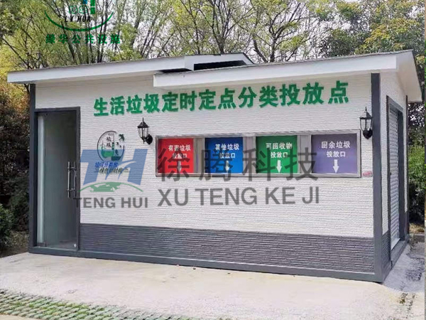 垃（lā）圾房