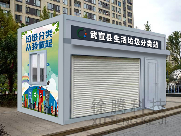 垃（lā）圾房生產廠家.jpg