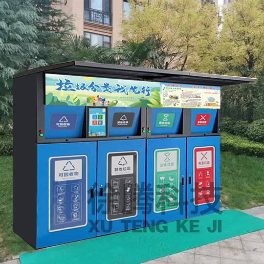 智能垃圾（jī）箱.jpg