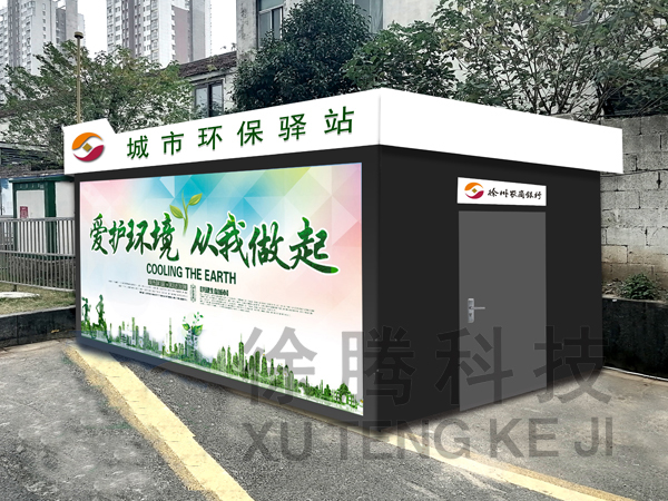 垃圾房廠（chǎng）家