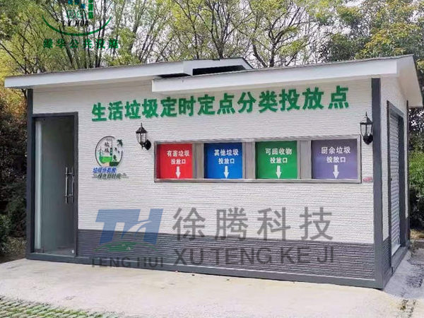 智（zhì）能垃圾房（fáng）