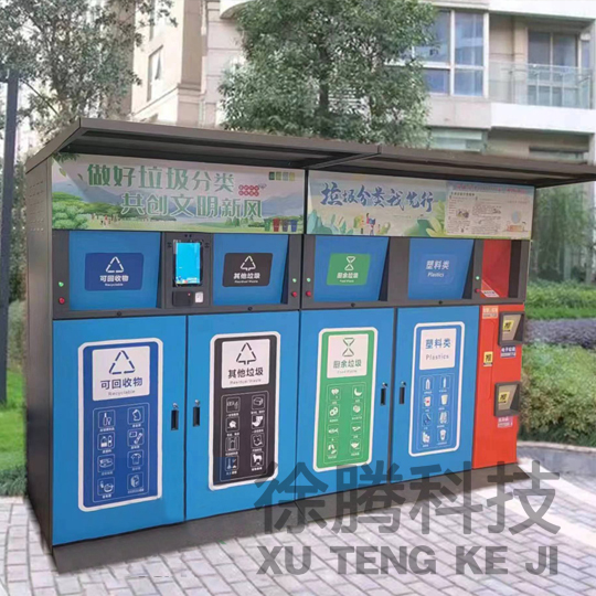 智能垃（lā）圾箱